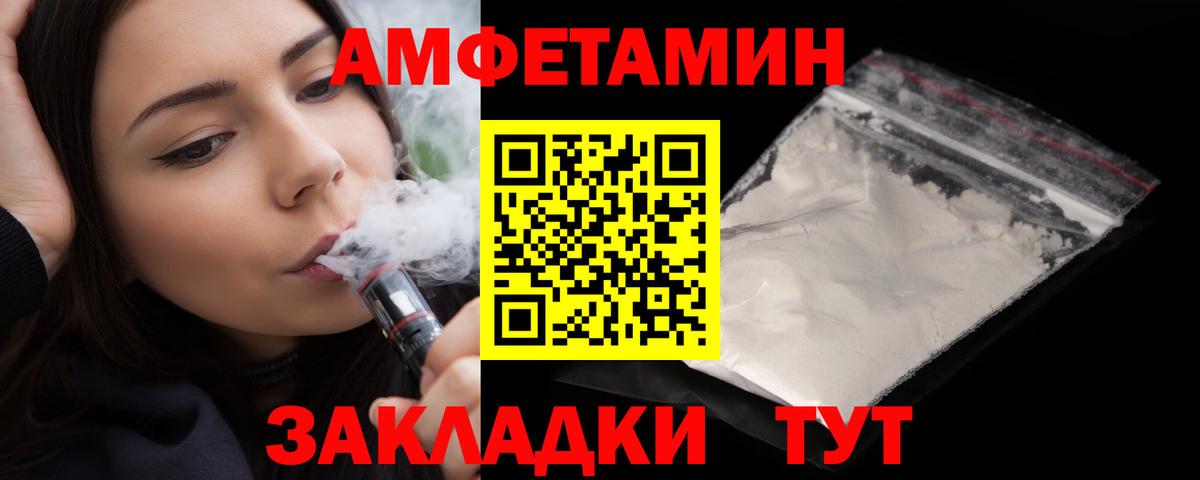АМФЕТАМИН Розовый Балабаново