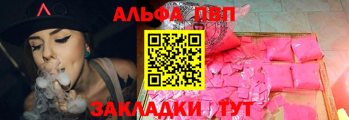 Alfa_PVP Соль Балабаново
