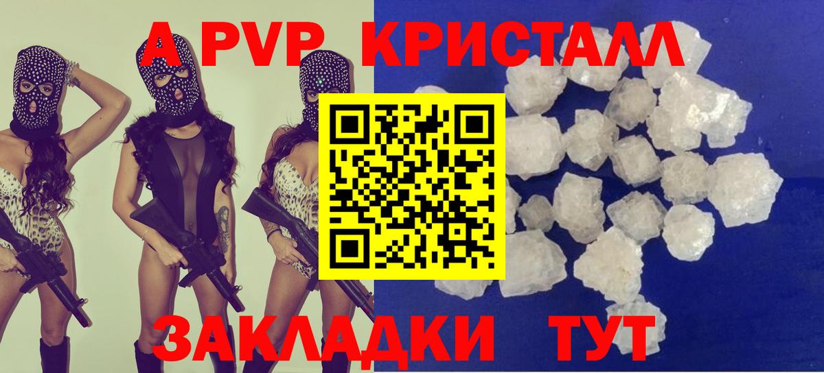 Alpha PVP  Вход с VPN  Alfa_PVP Соль  Балабаново  APVP Соль 
