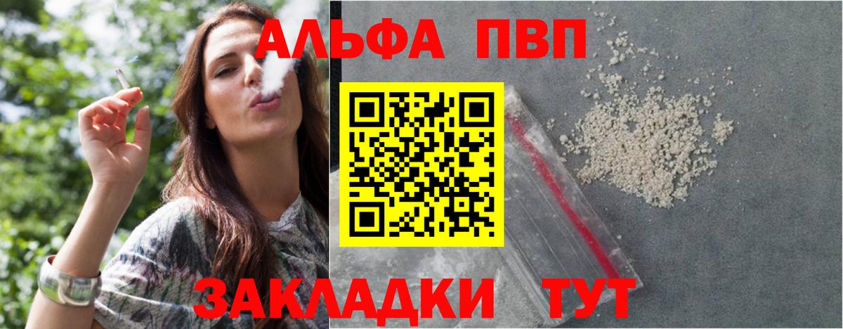 А ПВП Crystall  Alpha-PVP мука  Балабаново  Alpha-PVP СК КРИС 