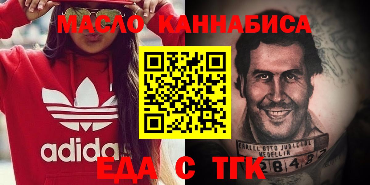 Печенье с ТГК конопля  Балабаново 