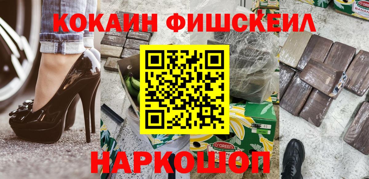 Cocaine  КОКАИН Fish Scale  сколько стоит  Вход с VPN  Балабаново  Кокаин 99% 