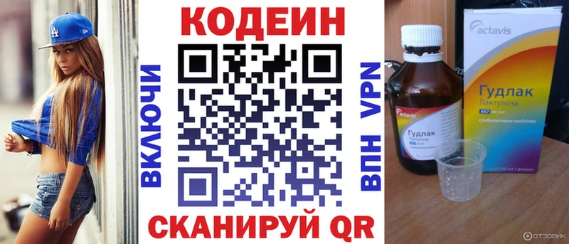 Кодеиновый сироп Lean Purple Drank Балабаново