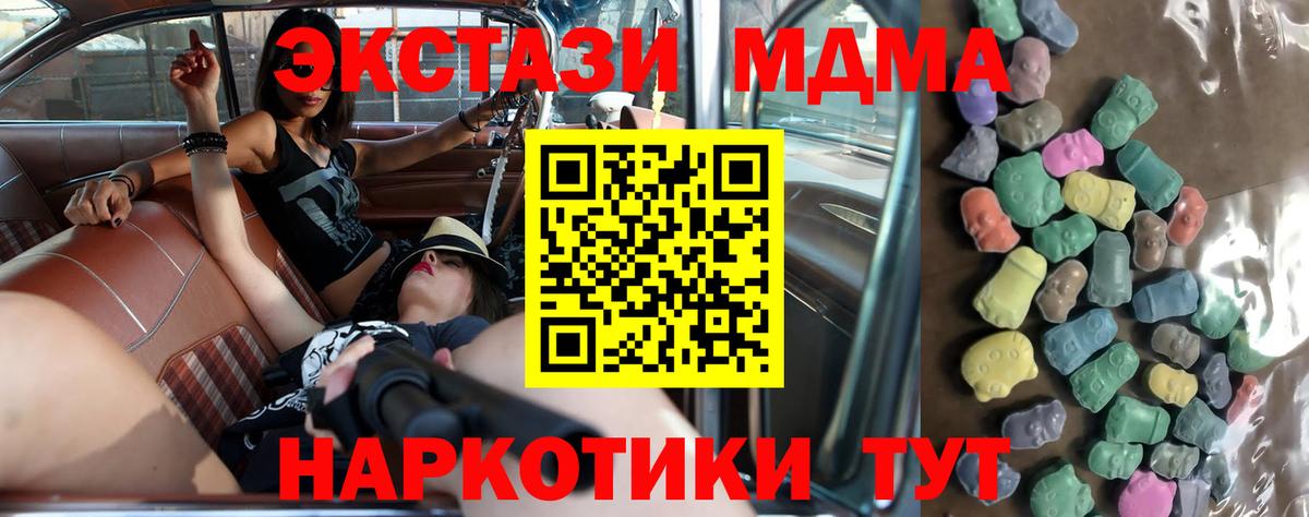 Балабаново  ЭКСТАЗИ TESLA  Ecstasy  Вход с VPN  Ecstasy 280 MDMA 