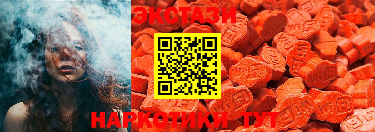 МЕГА tor  Ecstasy  Балабаново  Ecstasy Philipp Plein 