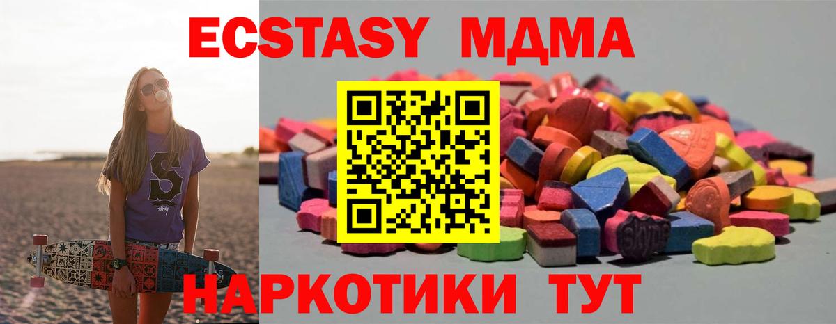 ЭКСТАЗИ 300 mg Балабаново