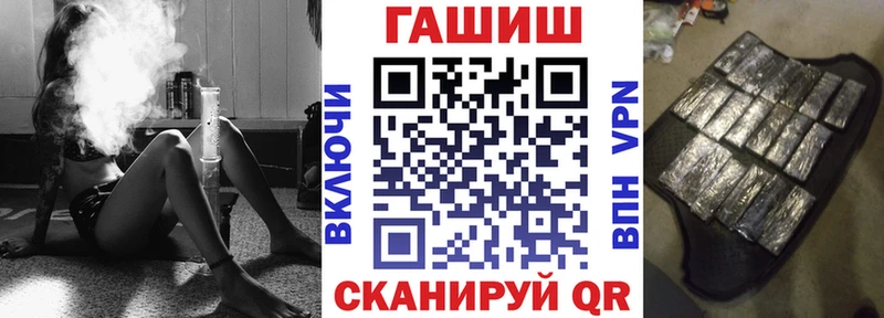 ГАШ хэш Балабаново