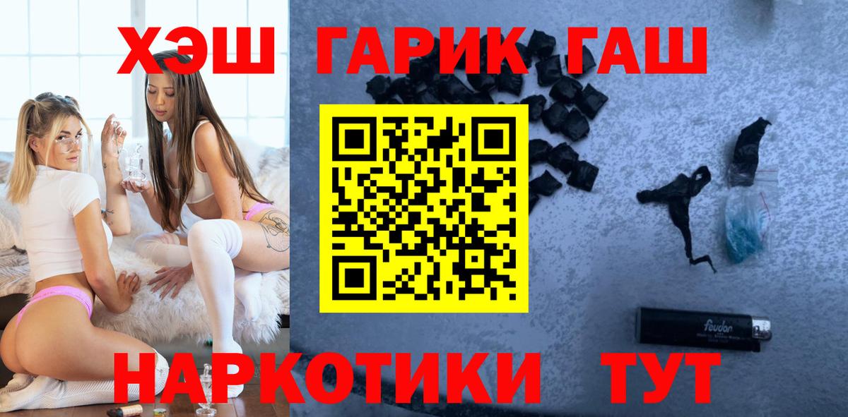 Гашиш Ice-O-Lator  Вход с VPN  Балабаново 