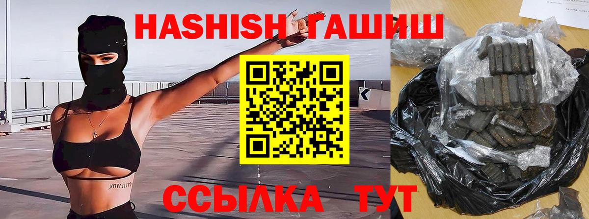 ГАШИШ ice o lator Балабаново