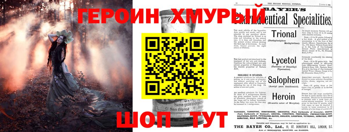 ГЕРОИН гречка  Героин  Балабаново 