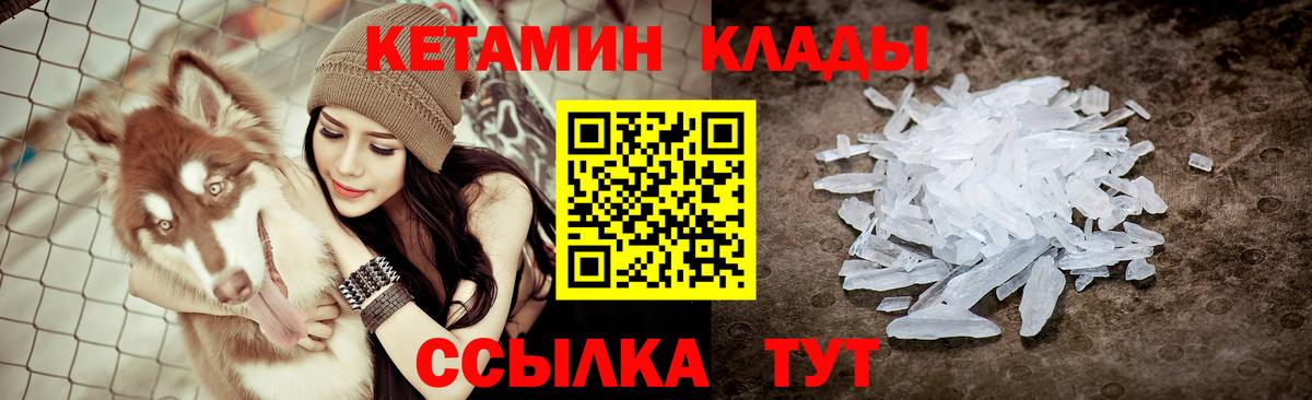 КЕТАМИН ketamine  гидра ТОР  Балабаново 