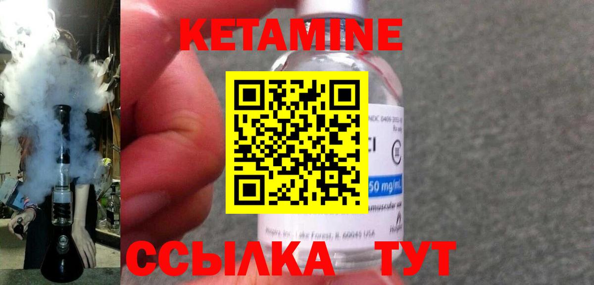 Балабаново  КЕТАМИН VHQ  Вход с VPN  Кетамин ketamine 