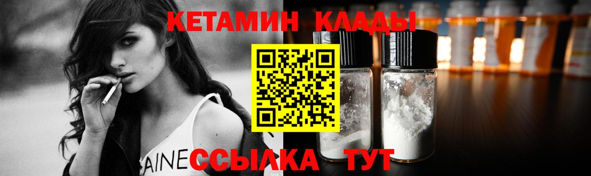 КЕТАМИН VHQ Балабаново