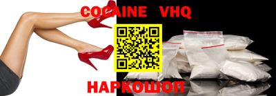 кокаин премиум Абакан