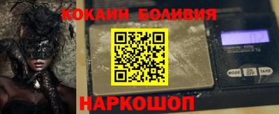 кокаин премиум Абакан