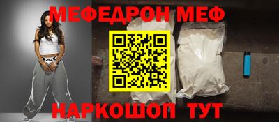 мефедрон мука Аргун