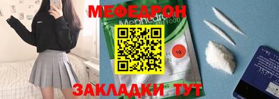 мефедрон мука Аргун