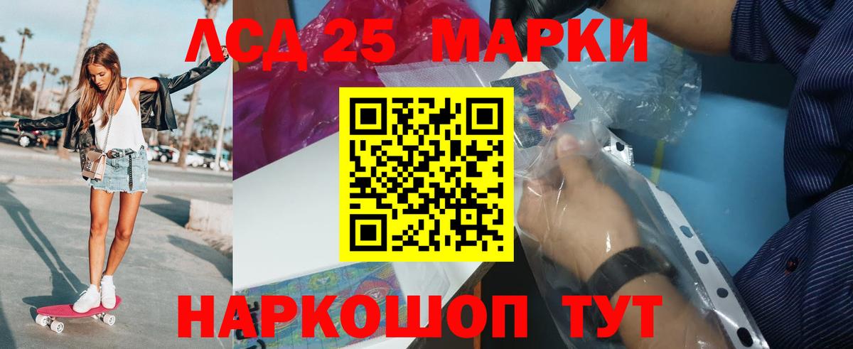 LSD-25 экстази кислота  Вход с VPN  Балабаново  LSD-25 экстази ecstasy 