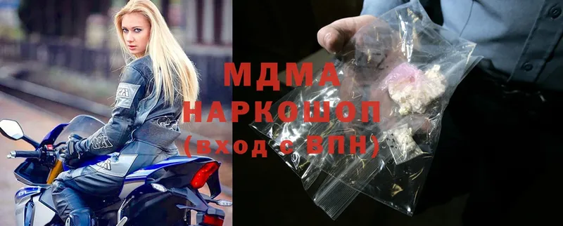 MDMA кристаллы  магазин продажи наркотиков  Балабаново 