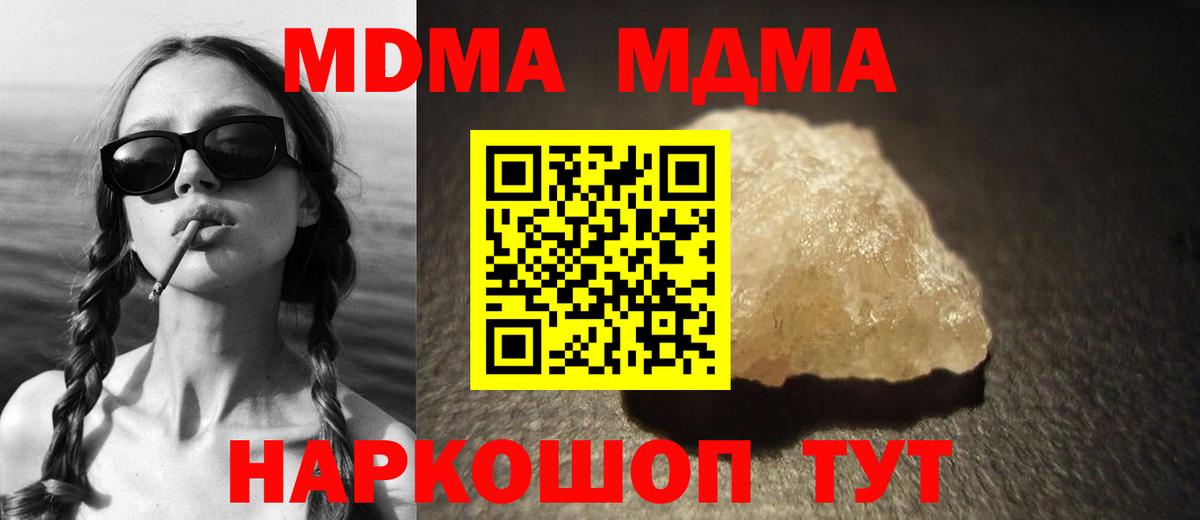 MDMA Molly  MDMA Molly  Вход с VPN  Балабаново 