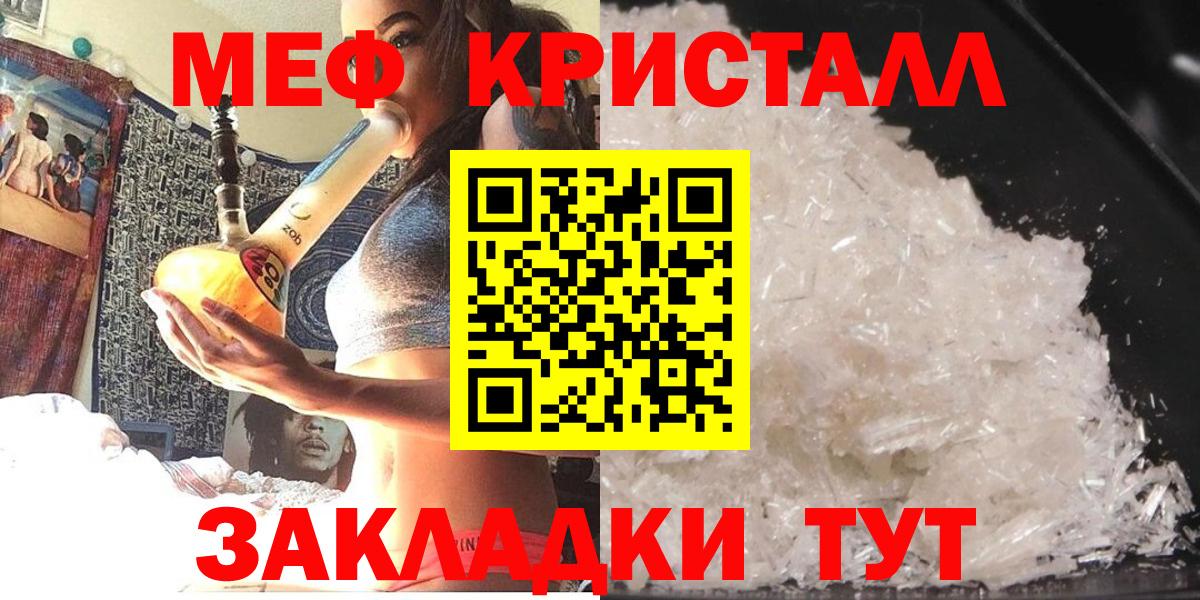 МЕФ мука Балабаново