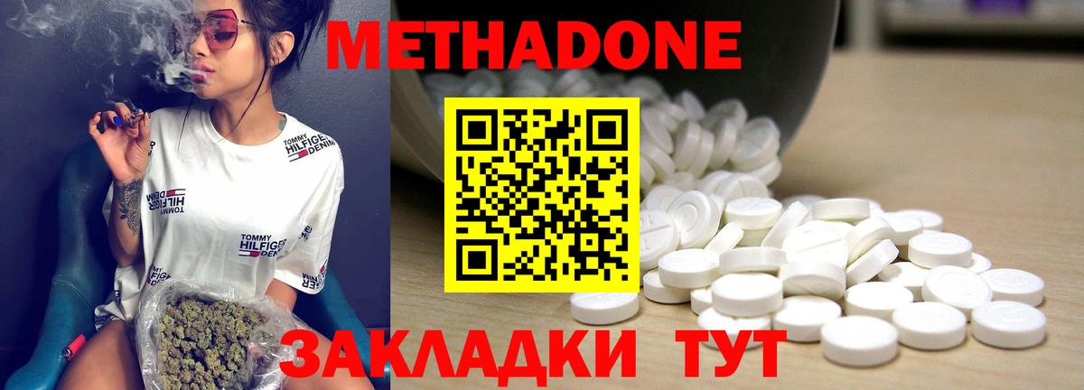 мега ССЫЛКА  Вход с VPN  Балабаново  МЕТАДОН белоснежный 