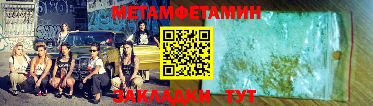 Первитин Декстрометамфетамин 99.9%  МЕТАМФЕТАМИН  Балабаново 