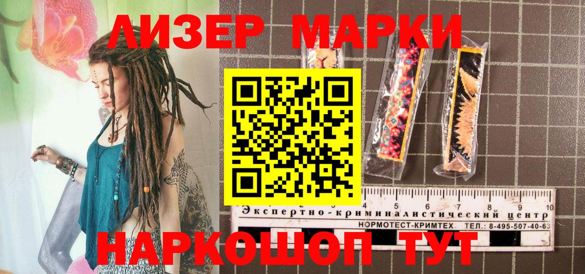 Марки 25I-NBOMe 1,8мг Балабаново