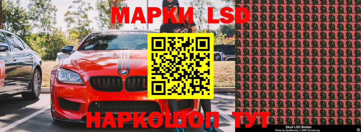 Марки 25I-NBOMe 1500мкг  Марки NBOMe  Балабаново 