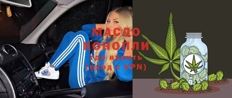 ТГК THC oil  купить   Балабаново 