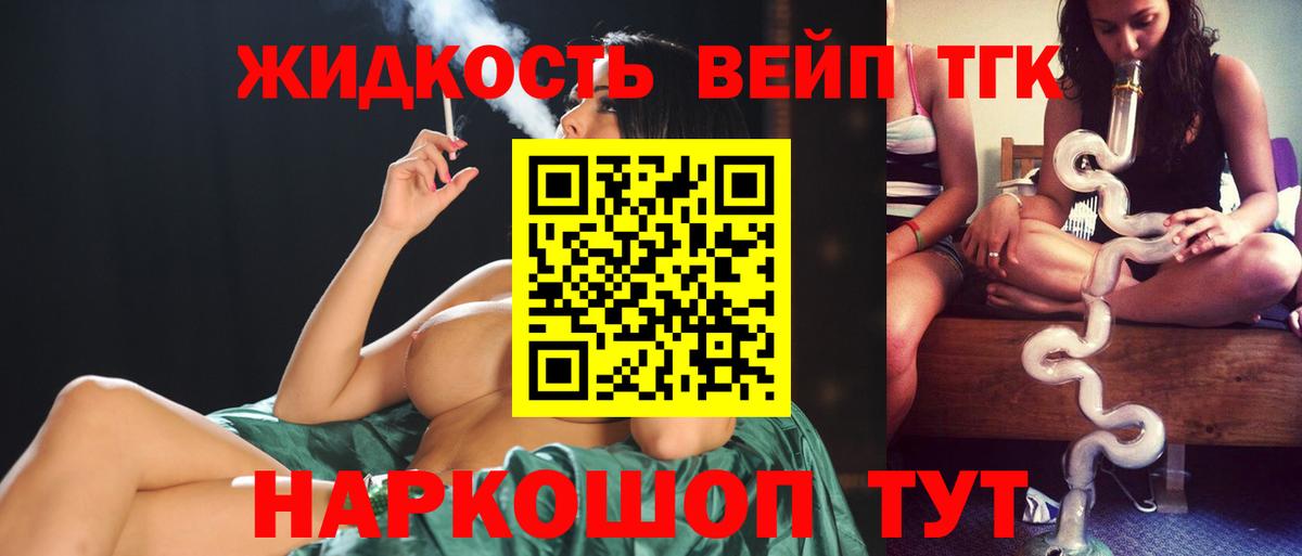 ТГК гашишное масло  Дистиллят ТГК вейп с тгк  кракен зеркало  Вход с VPN  Балабаново 