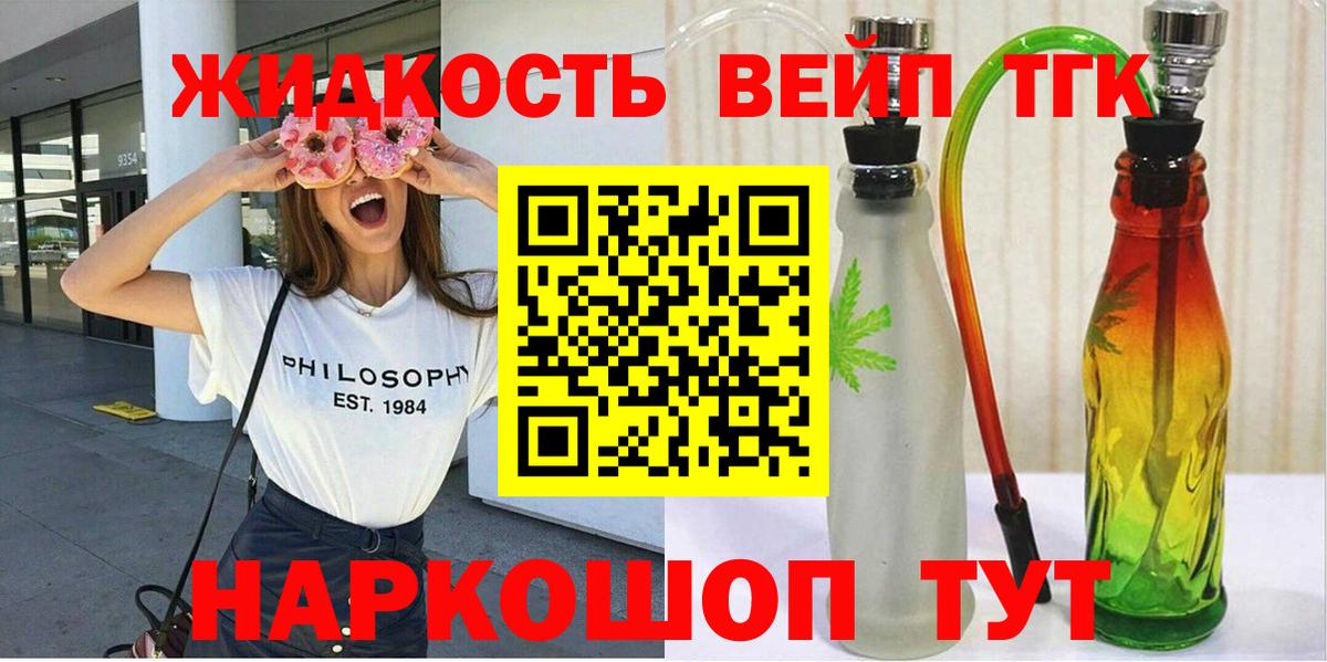 Дистиллят ТГК THC oil Балабаново